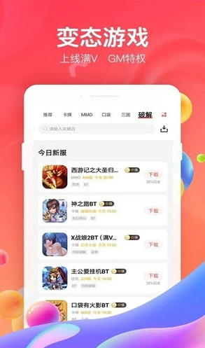 手游充值折扣平台下载_探索手游充值折扣平台APP，实惠与风险的双重考量