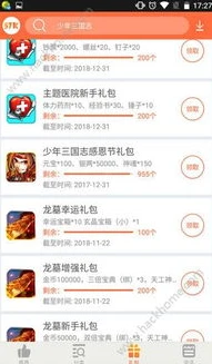 手游充值折扣平台下载_探索手游充值折扣平台APP，实惠与风险的双重考量