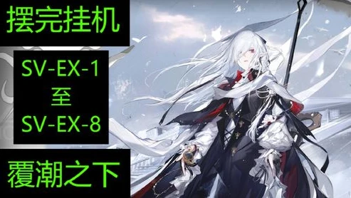 明日方舟9-12突袭模式挂机会封号吗_明日方舟9 - 12突袭模式挂机，风险与应对策略