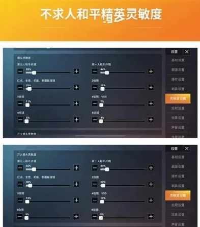 和平精英手机版灵敏度怎么调最稳定_和平精英手机版灵敏度调至最稳的全方位攻略