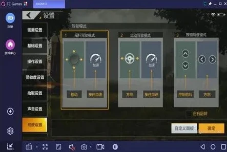 和平精英高清版模拟器灵敏度设置_和平精英高清版模拟器灵敏度设置全解析，助你精准对战