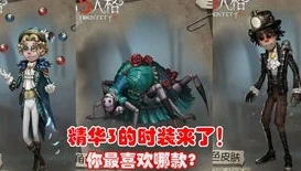 第五人格人物空白素材图片高清_探索第五人格人物空白素材图，无限创意的起点