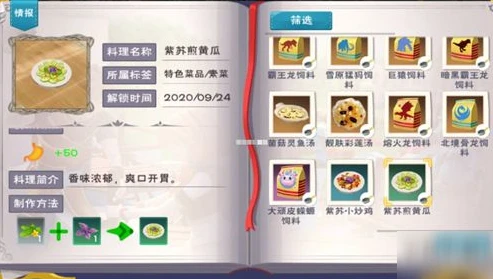 创造与魔法水池龟饲料怎么做视频_创造与魔法，水池龟饲料制作全解析