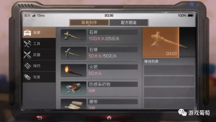 明日之后第3季怎么卖武器_明日之后第四季，武器出售全攻略