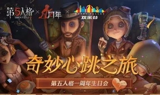 第五人格小浩游戏_昊昊在第五人格中的奇妙游戏之旅