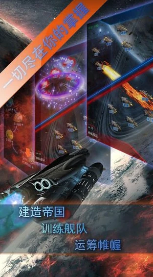 星舰帝国官网版_探索星舰帝国官网，星际征途的奇幻之旅