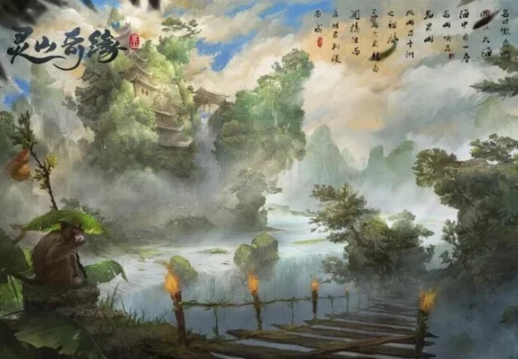 灵山奇缘好玩吗_灵山奇缘玩法全解析，一场奇幻之旅的深度探索