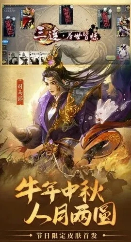 三国杀手机版下载官网_三国杀手游官方版下载全攻略，畅享三国杀的热血世界