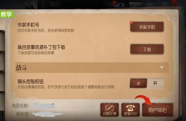 第五人格pc版怎么登录手机账号_第五人格PC版登录手机账号全攻略