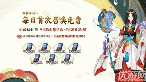 阴阳师十一活动_阴阳师十一礼包全解析，畅享假日福利盛宴