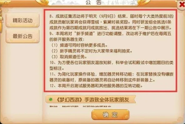 2018梦幻西游教师节答题器在哪_探寻2018梦幻西游教师节答题器，获取知识与奖励的便捷之道