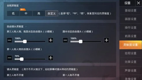 和平精英OPPO手机灵敏度最新_和平精英OPPO手机灵敏度设置全解析，打造极致对战体验