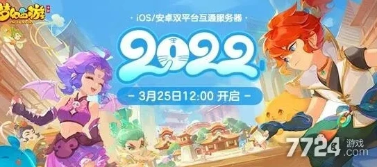 梦幻西游新区开服时间表_梦幻西游2022年9月新区开服全解析