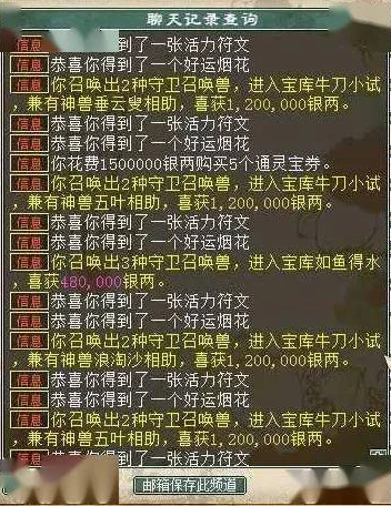 大话西游2免费版2021礼包激活码_大话西游2免费版礼包激活码领取全攻略