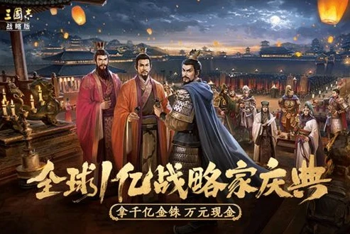 三国志战略版灵犀互娱版_深入解析〈三国志战略版〉灵犀互娱版，策略与热血的完美融合