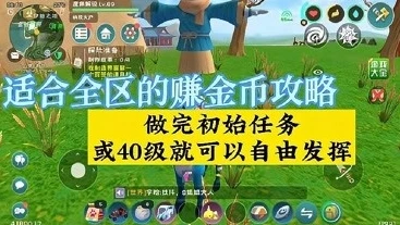 创造与魔法新版本赚金币方法_创造与魔法新版本赚金币全攻略