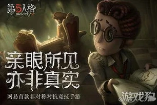 第五人格东玄直播间怎么进_走进第五人格东玄直播间，探索顶尖玩家的精彩世界