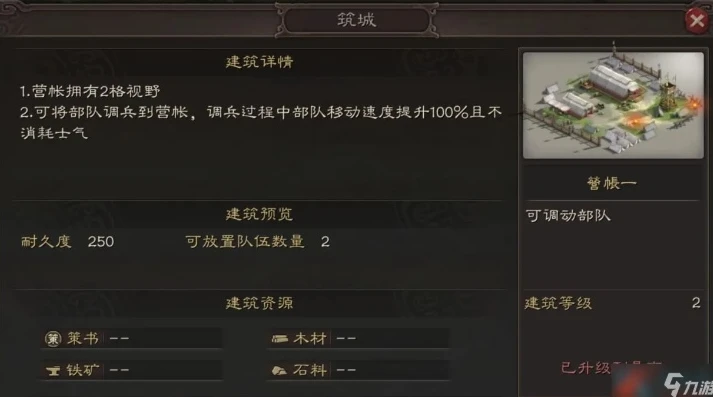 三国志战略版 搭桥_三国志战略版，搭桥的战略意义与调动关联