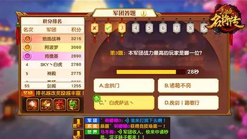 三国杀名将传礼包码_三国杀名将传，礼包码背后的精彩世界