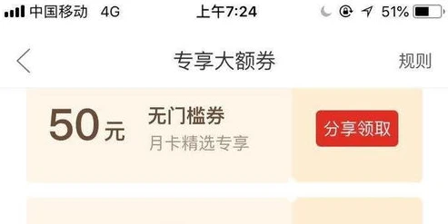 和平精英优惠券200减80怎么用_和平精英200减80优惠券使用全攻略