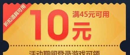 和平精英优惠券200减80怎么用_和平精英200减80优惠券使用全攻略