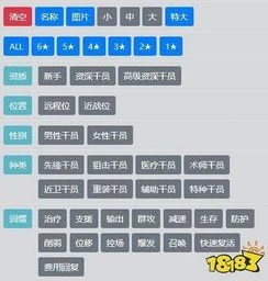 明日方舟公开招募计算器bilibili_深度解析明日方舟公开招募计算器，提升招募效率的必备指南