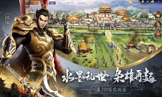 三国策online安卓版_征战三国策online安卓版，策略与热血的完美融合