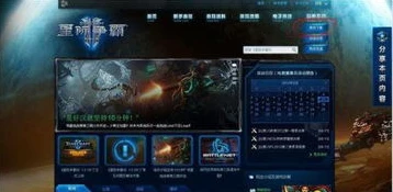 星际争霸2国服什么时候出的_星际争霸2国服，发布历程与深远影响