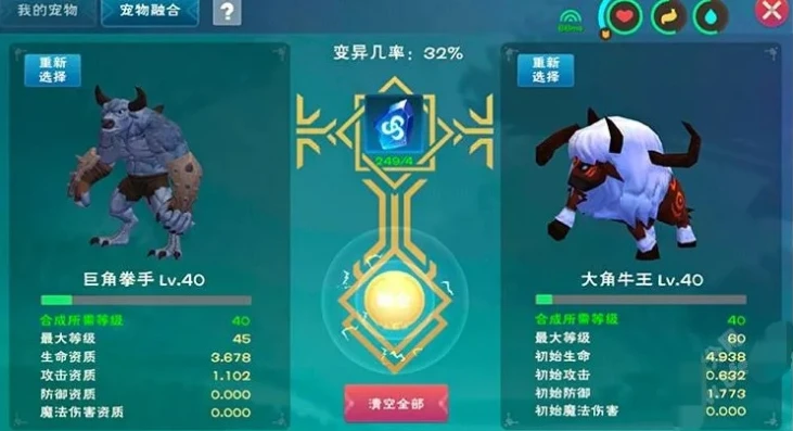 创造与魔法怎么合成巨角拳手装备_创造与魔法，巨角拳手合成全攻略