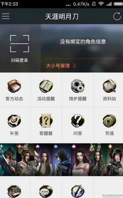 天涯明月刀云游戏app_天涯明月刀云手机，畅享武侠世界的新方式