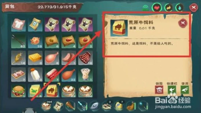 创造与魔法荒原牛饲料怎么做?_创造与魔法，荒原牛饲料获取全攻略