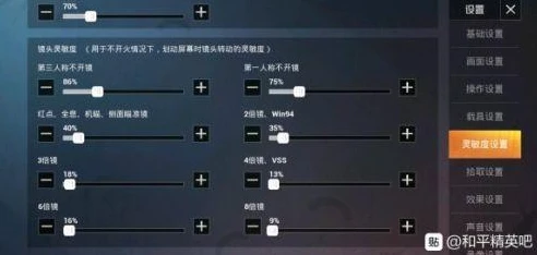 和平精英四指操作陀螺仪灵敏度_和平精英四指陀螺仪灵敏度调校指南，打造最稳操作