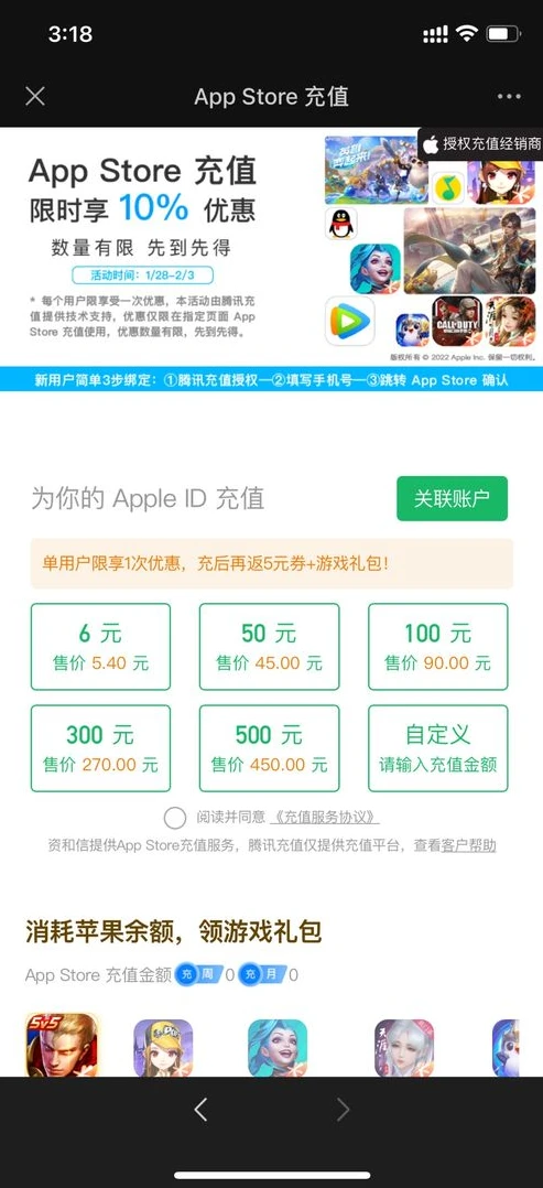 万国觉醒充值折扣苹果版怎么用_万国觉醒充值折扣苹果版，超值优惠与使用指南