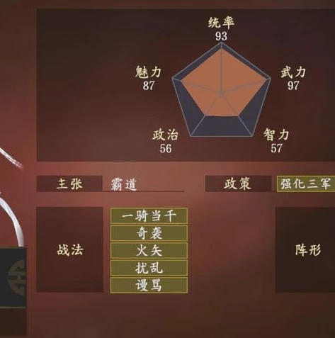 三国志战略版98是什么意思?_三国志战略版中98的深度解析，从机制到战略运用