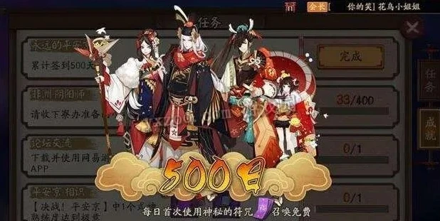 阴阳师新手怎么攒够500抽式神_阴阳师新手攒够500抽式神全攻略