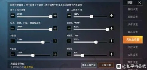 和平精英战神灵敏度陀螺仪灵敏度_和平精英最强战神灵敏度与陀螺仪设置全解析