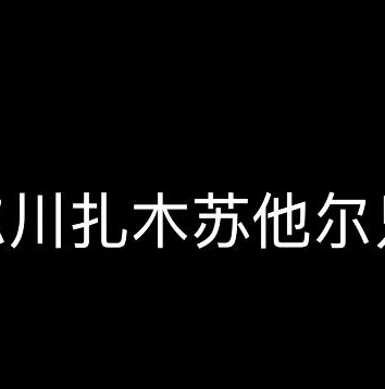 三国志战略版安卓如何切换账号登陆_三国志战略版安卓端切换账号全攻略