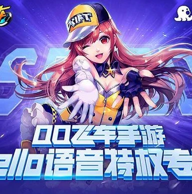 qq飞车音乐怎么添加qq音乐里的歌曲_QQ飞车添加QQ音乐歌曲全攻略