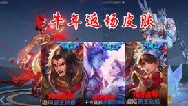 王者荣耀2021年9月份新皮肤_王者荣耀2021年9月新皮肤，华丽登场，英雄焕新颜