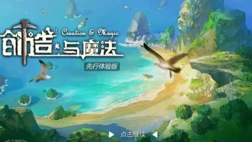 创造与魔法电脑版怎么全屏显示_创造与魔法电脑版全屏设置全攻略