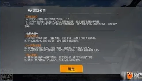 荒野行动pc版实名认证怎么认证微信_荒野行动PC版微信实名认证全流程解析