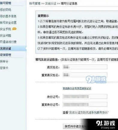 荒野行动pc版实名认证怎么认证微信_荒野行动PC版微信实名认证全流程解析