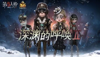 第五人格moba_〈第五人格〉Mobius，深度解析独特玩法与精彩瞬间