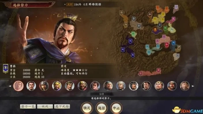 三国志14必处斩武将_三国志14，必处斩武将之深度解析与攻略教学