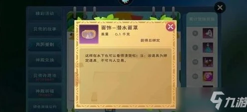 创造与魔法沉眠之海boss如何激活技能_创造与魔法，沉眠之海BOSS激活全攻略