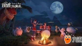 创造与魔法华胥星海大贝壳_探秘创造与魔法华胥星海之神秘大贝壳