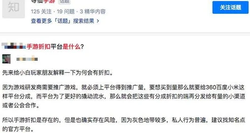 手游游戏折扣平台是真的吗安全吗_手游游戏折扣平台，真与假、安全与否的深度剖析