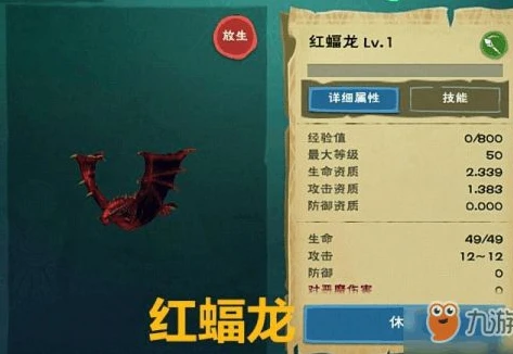 创造与魔法蓝蝠龙和什么融合成另一种_创造与魔法，蓝蝠龙融合全解析