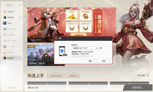 创造与魔法客服微信怎么登录账号_创造与魔法客服微信登录全解析，详细步骤与常见问题解答