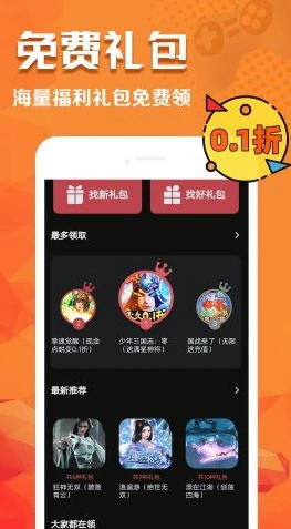 手游充值app有哪些_手游充值APP全解析，畅享游戏世界的便捷通道